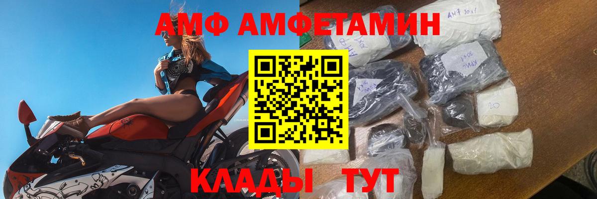 АМФЕТАМИН 98%  сайты даркнета клад  Елабуга  Вход с VPN  Amphetamine 