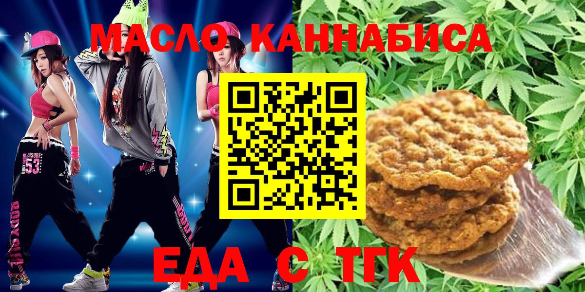 Cannafood марихуана  Вход с VPN  Елабуга 