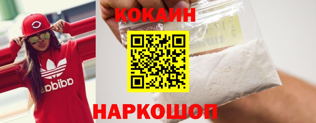 COCAIN Fish Scale  КОКАИН  Елабуга  COCAIN FishScale  Вход с VPN 