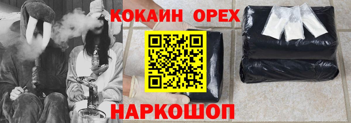 Кокаин 97% Елабуга