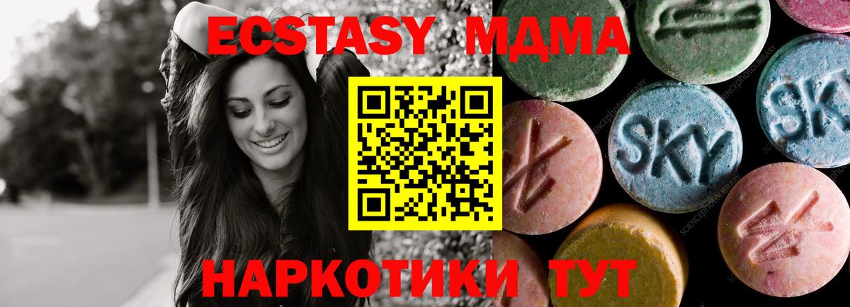 купить   Вход с VPN  ЭКСТАЗИ  Елабуга  ЭКСТАЗИ диски 
