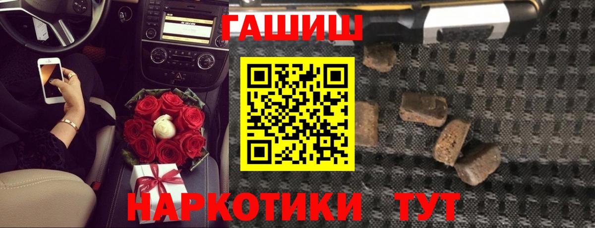 Елабуга  ГАШ хэш  Вход с VPN  ГАШИШ Ice-O-Lator 