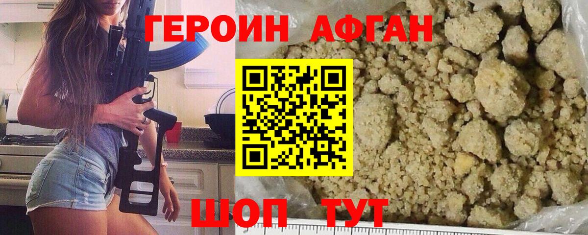 Героин герыч Елабуга