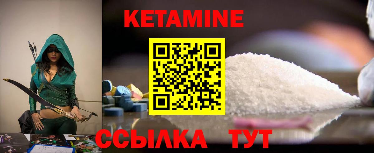 КЕТАМИН VHQ Елабуга