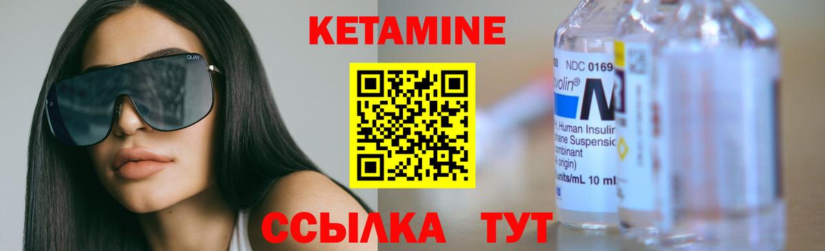 Кетамин ketamine  Вход с VPN  мега ССЫЛКА  КЕТАМИН ketamine  Елабуга 