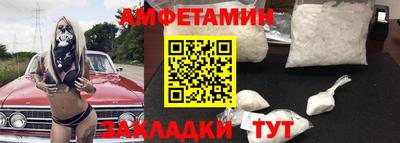 спиды Ликино-Дулёво