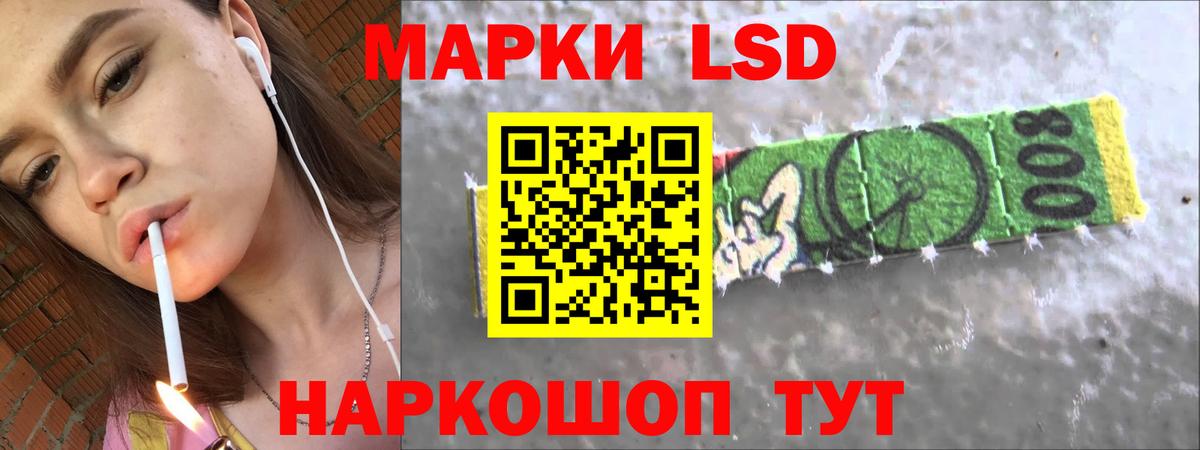 LSD-25 экстази ecstasy Елабуга