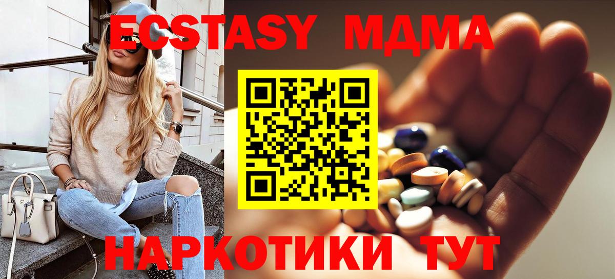 Елабуга  MDMA  Вход с VPN  МДМА Molly 