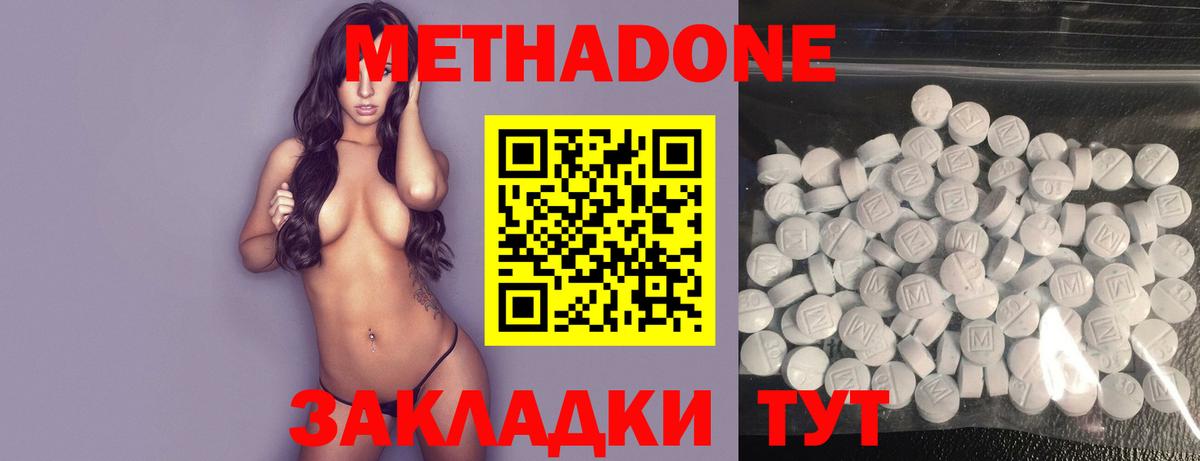 кракен как войти  МЕТАДОН methadone  Вход с VPN  Метадон VHQ  Елабуга 