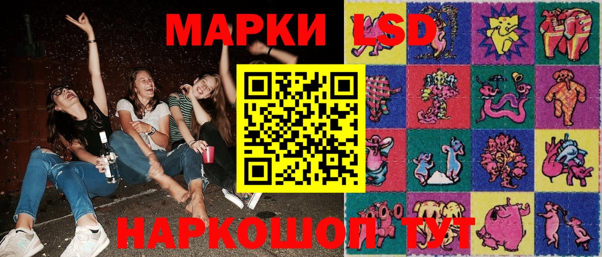 Наркотические марки 1500мкг Елабуга