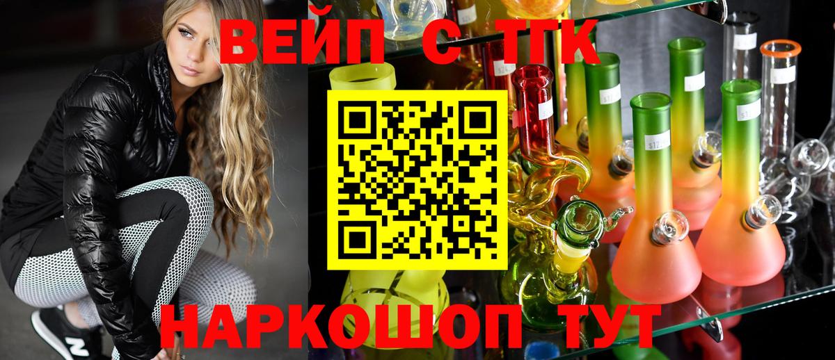 Дистиллят ТГК вейп с тгк Елабуга