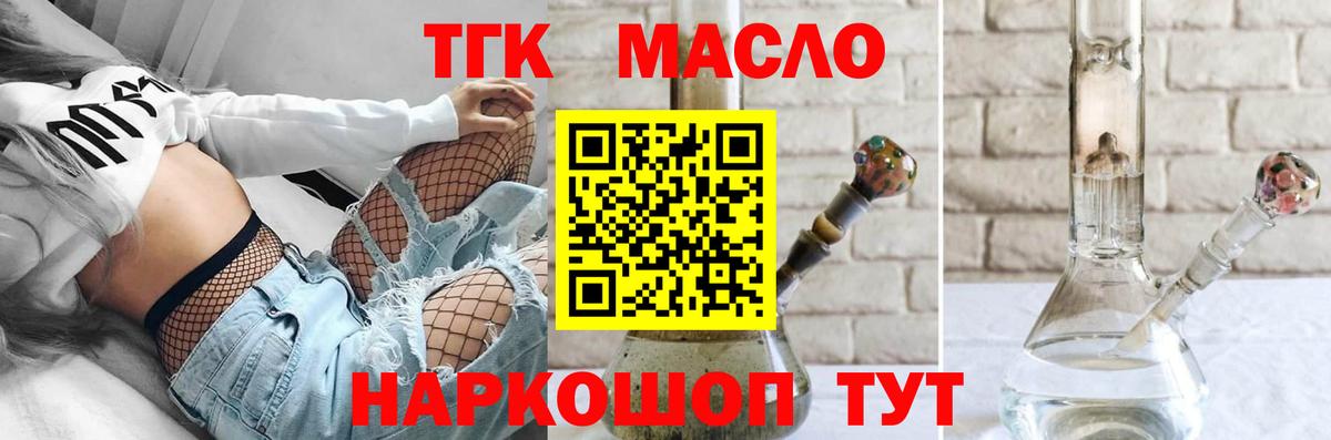 ТГК жижа  Вход с VPN  Елабуга  ТГК жижа 