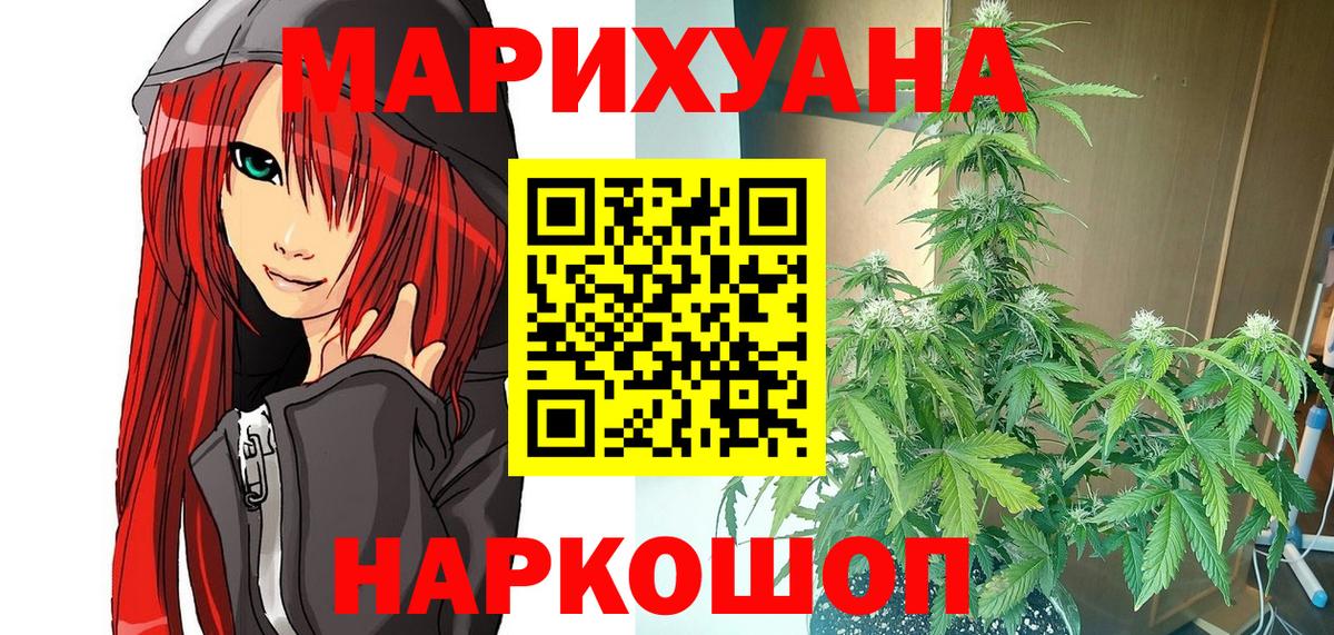 Каннабис White Widow Елабуга